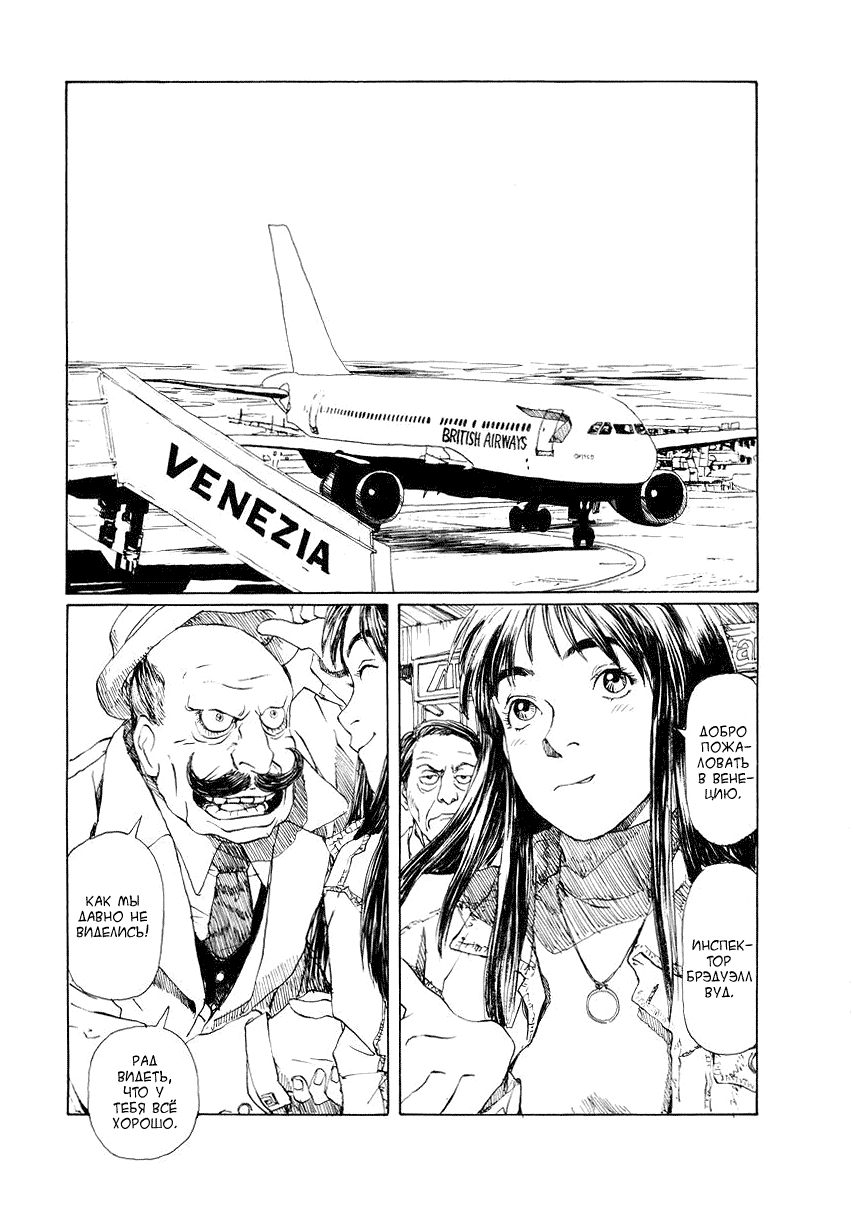 Forget-me-not : Chapter ch4 - Page 24